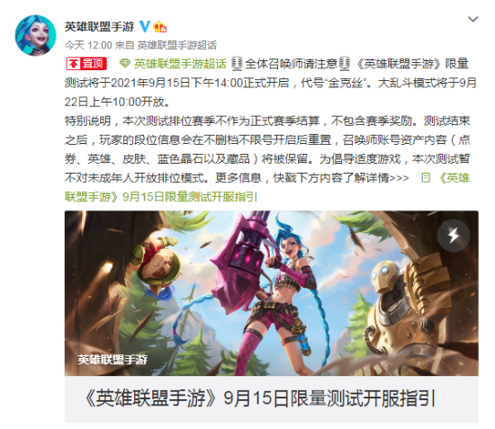 LPL比赛新规强制限制换线提升竞技公平性